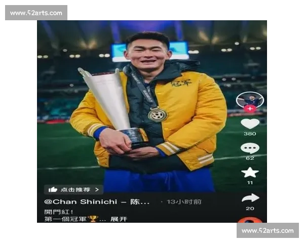 陈晋一申花周年感恩：心怀感激再启新程
